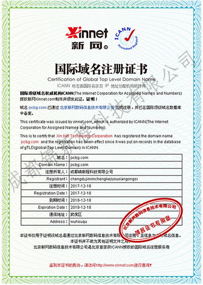 成都打印機(jī)租賃公司（錦新程）榮譽(yù)資質(zhì)